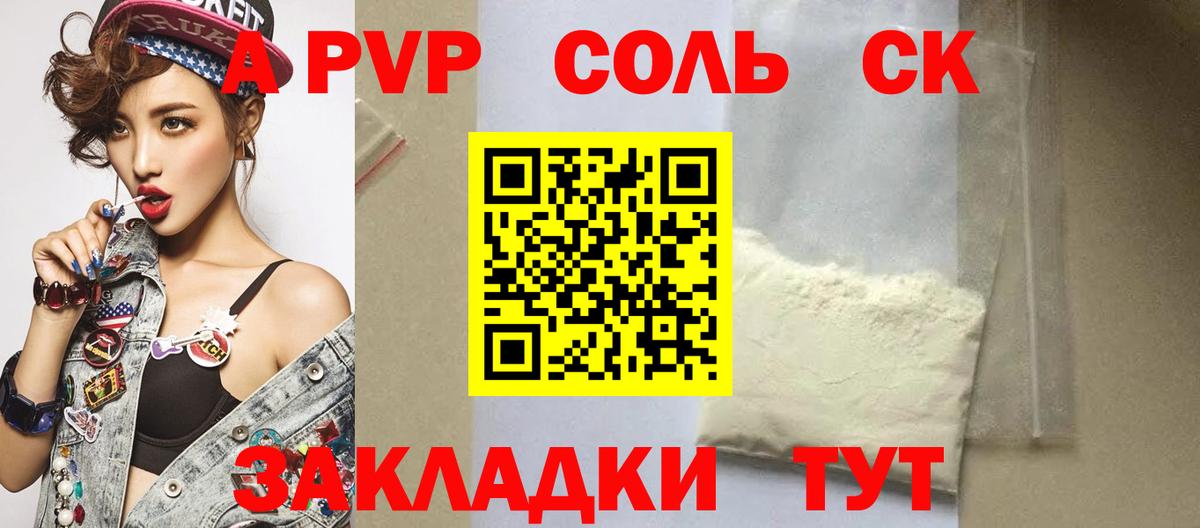 Alpha-PVP Crystall Дивногорск