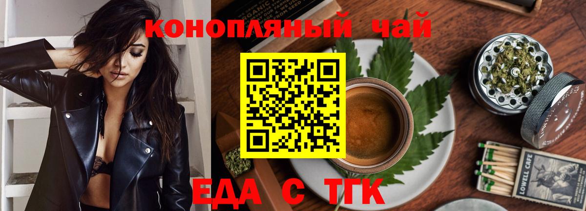 Дивногорск  Печенье с ТГК марихуана  Вход с VPN 