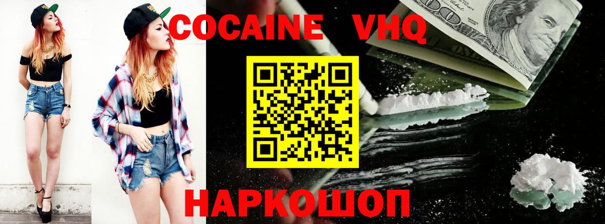 Кокаин 98% Дивногорск