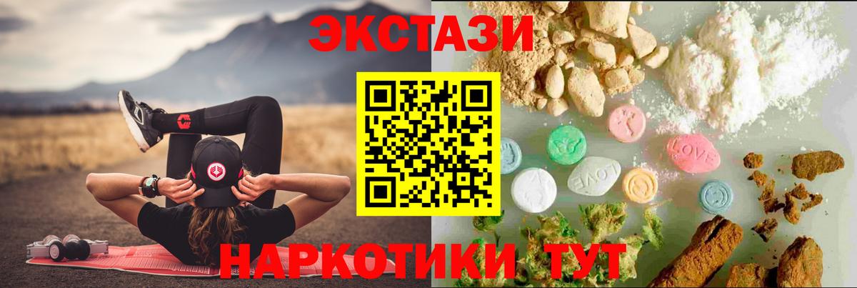 Экстази диски  Вход с VPN  darknet клад  Ecstasy 300 mg  Дивногорск 