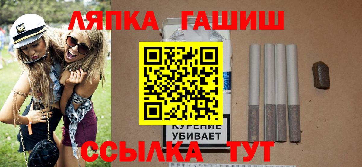 ГАШ гарик  Вход с VPN  ГАШИШ 40% ТГК  Дивногорск 