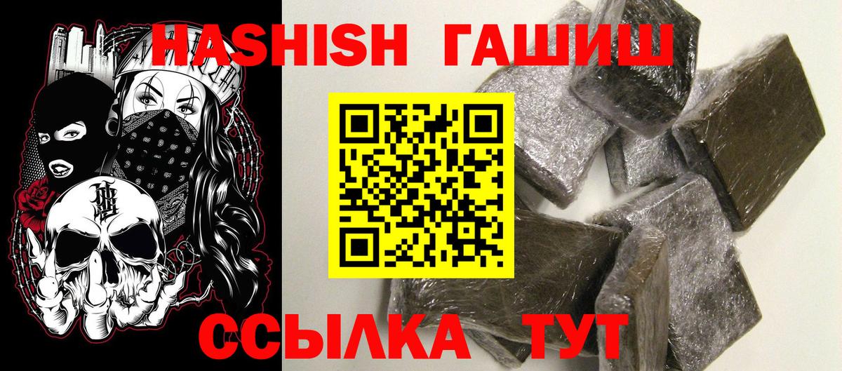 Гашиш хэш Дивногорск