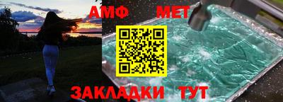 метамфетамин Новоалтайск