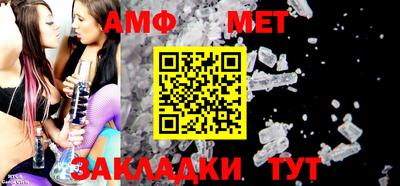 метамфетамин Новоалтайск