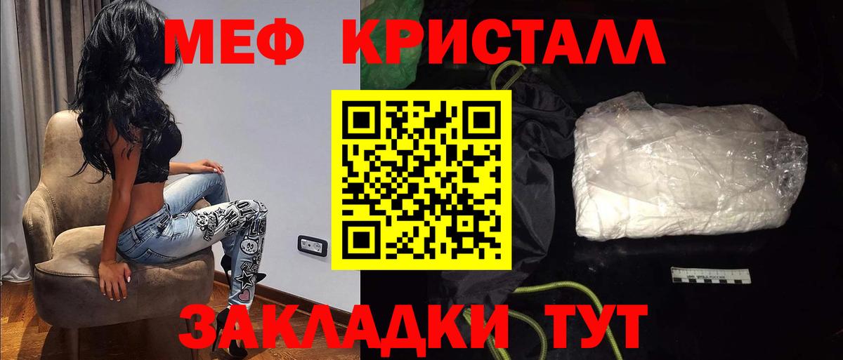 Мефедрон кристаллы Дивногорск