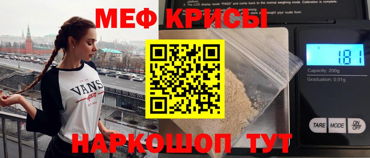 Меф кристаллы  Вход с VPN  Дивногорск  Меф  МЕФ мяу мяу 