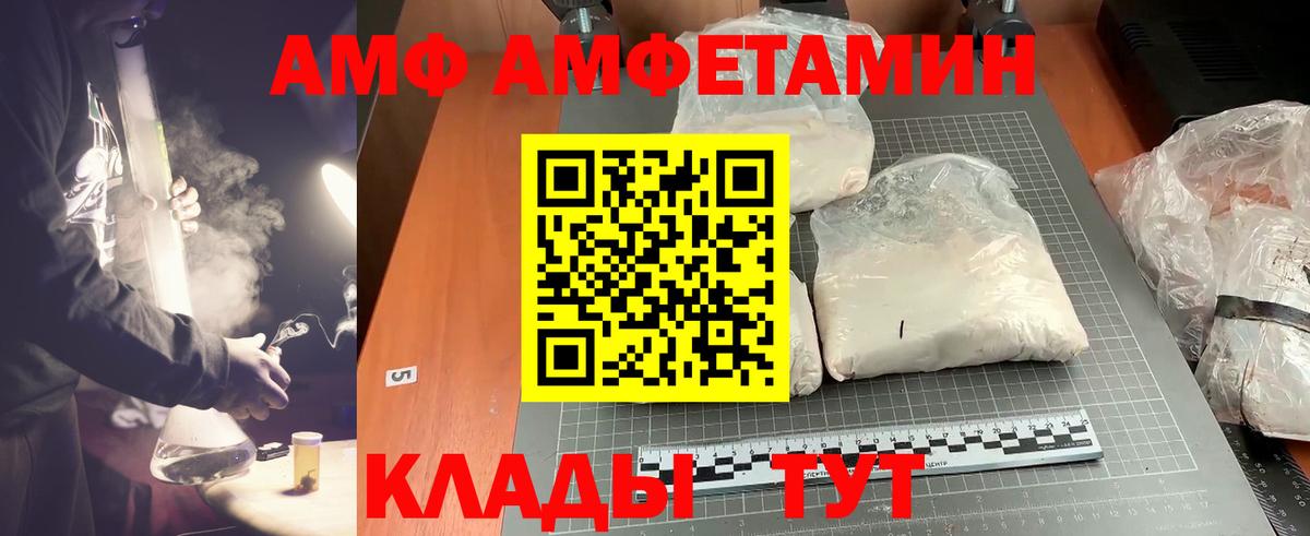 МЕТАМФЕТАМИН витя Дивногорск