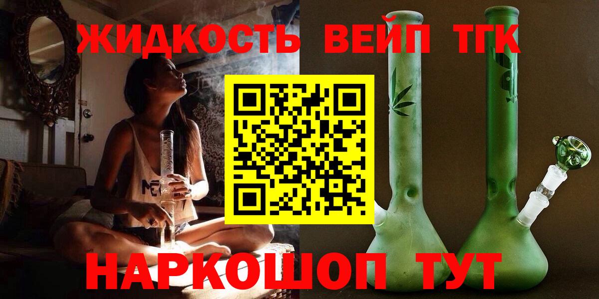 Дистиллят ТГК Wax  Вход с VPN  Дивногорск 
