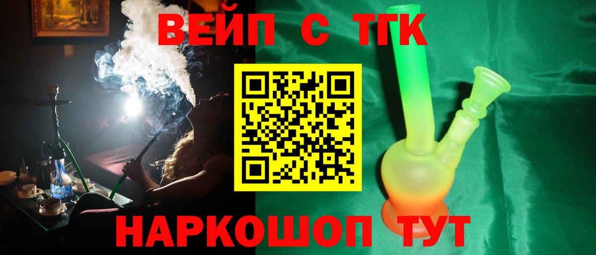 Дистиллят ТГК вейп Дивногорск