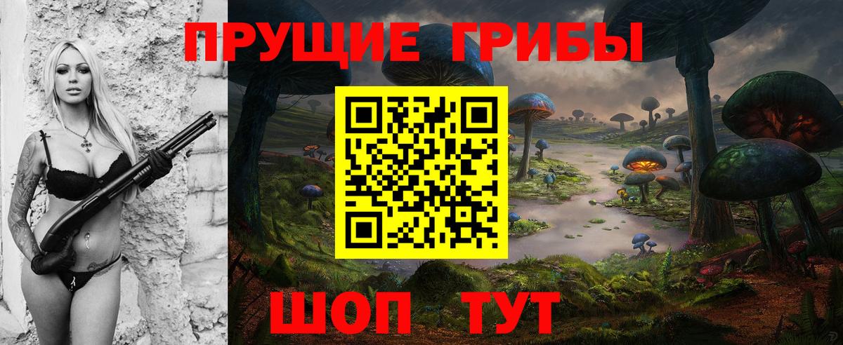 Галлюциногенные грибы мухоморы  Псилоцибиновые грибы Psilocybine cubensis  Вход с VPN  Дивногорск 